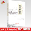 重订长沙方歌括 重订金匮方歌括 王宇皓 沈祥峰 主编 中国中医药出版社 临床 书籍 商品缩略图0