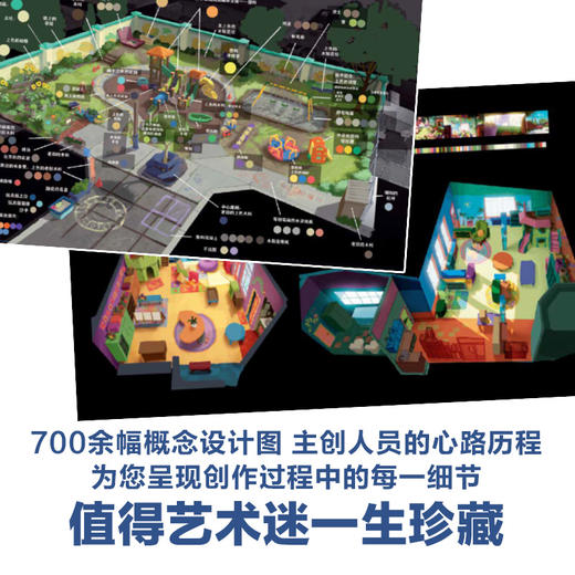 迪士尼电影艺术设定集 玩具总动员3 查尔斯·所罗门等 著 艺术 商品图1