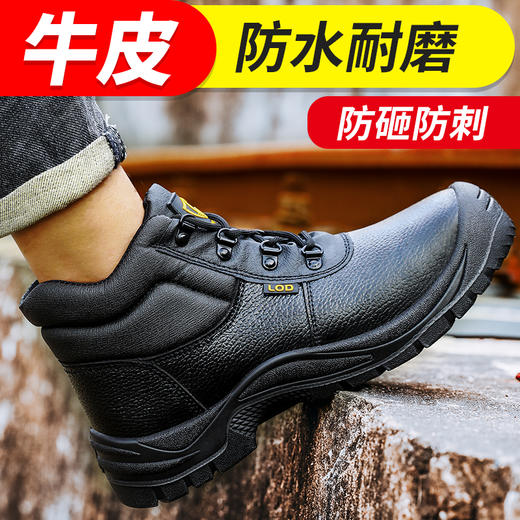 蓝鸥盾劳保鞋防砸防刺安全鞋钢包头牛皮防水工作鞋 商品图5