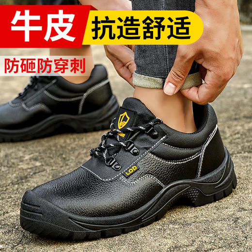 蓝鸥盾劳保鞋防砸防刺安全鞋钢包头牛皮防水工作鞋 商品图5