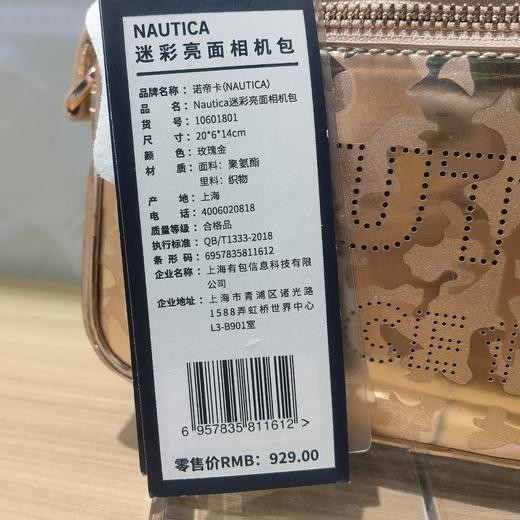 【完税】NAUTICA迷彩亮面相机包（孤品出清，不退不换，介意勿拍） 商品图2