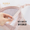 雅黛丽哺乳文胸大胸显小薄款显瘦内衣收副乳防下垂胸罩 商品缩略图4