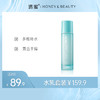 【特惠价¥ 19.91/支 ¥29.9/2支】透蜜 海洋精粹保湿水乳套装 一抹水润长效保湿补水锁水清爽柔肤 商品缩略图0