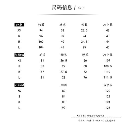 BeQueenStory【精灵梦境】重工轻奢银丝编织连衣裙小香风短外套 商品图1