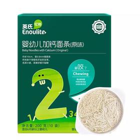 英氏婴幼儿面条原味西兰花香菇营养线挂面儿童宝宝婴儿辅食面6月多种口味面条系列YIS-960535
