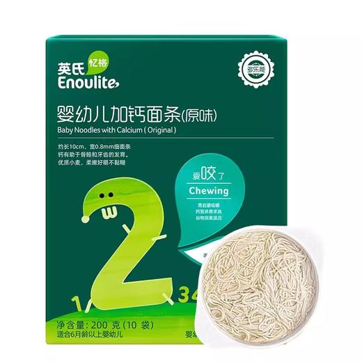 英氏婴幼儿面条原味西兰花香菇营养线挂面儿童宝宝婴儿辅食面6月多种口味面条系列YIS-960535 商品图0