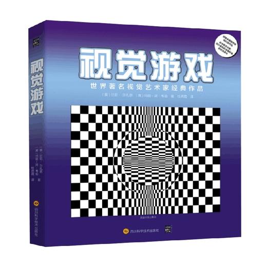 视觉游戏 甘尼·莎孔恩 著 娱乐休闲 商品图3