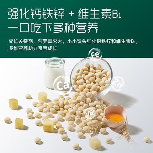 英氏小小馒头经典蛋黄味、特浓牛奶味YIS-910677/YIS-910776 商品图5