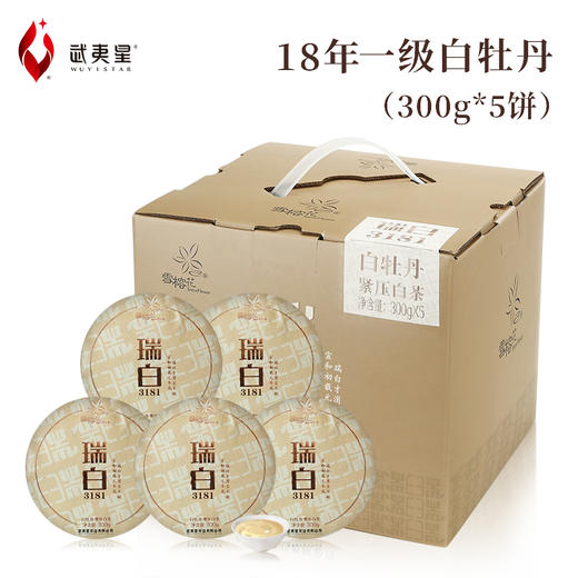 武夷星雪榕花白牡丹福鼎原料瑞白3181白牡丹5饼1提老白茶饼 商品图1