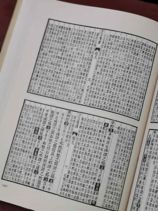 《汉小学四种》，精装，16开，两厚册，《说文解字注》、《尔雅义疏》、《方言笺疏》、《释名笺疏补》四种，段玉裁等著，巴蜀书社2001年一版一印，1700多页，定价188，略溢价，售价199元。注意品相描 商品图12