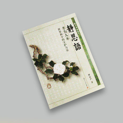 《孝为人本》再版 商品图1