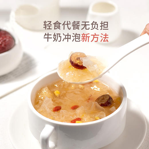 【家庭装】猫千岁有机冻干红枣枸杞银耳羹冲泡即食速食汤代餐15g*12袋 商品图2
