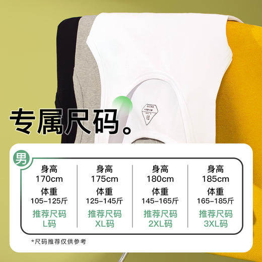 I'd爱帝男式夏季薄款棉弹力窄肩背心 商品图7