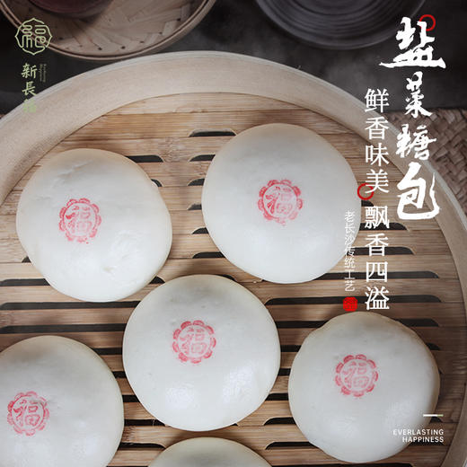 盐菜糖包 商品图2