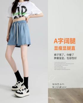 米莎桐-天丝牛仔短裤2023新款夏季透气百搭休闲宽松裤女A字松紧腰时尚