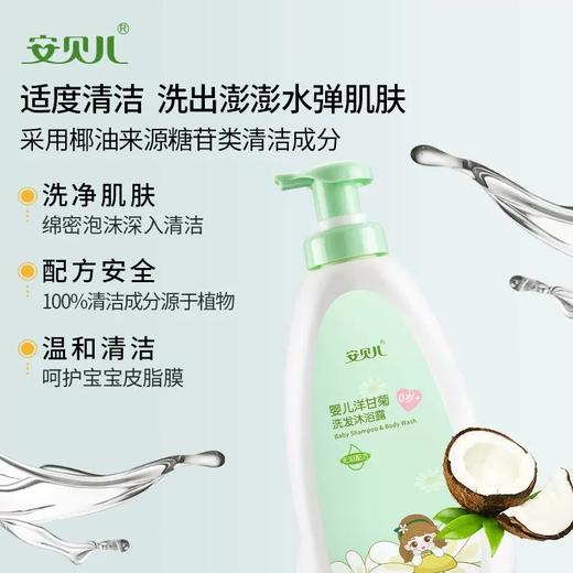 安贝儿婴儿洋甘菊洗发沐浴露 1L（大瓶装,全家可用 ） 商品图1