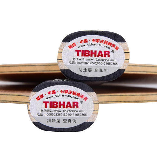 挺拔Tibhar C7探索 5木+2碳乒乓球底板 商品图4