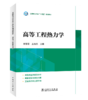 高等工程热力学 商品缩略图0