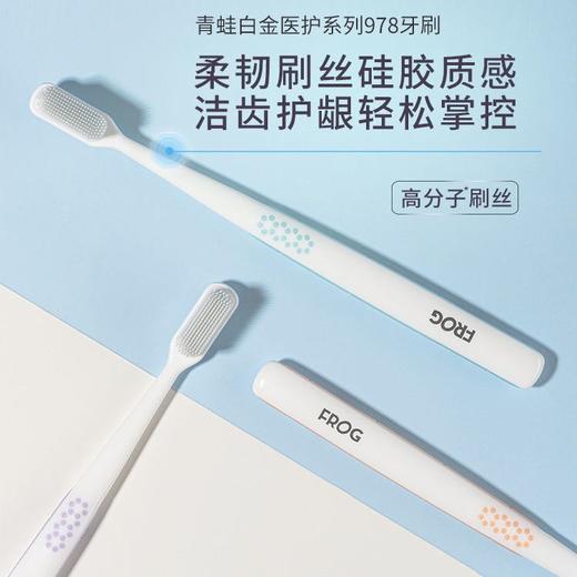 包邮 青蛙牙刷成人进口纳米刷丝护龈精巧超薄头刷头(颜色随机) 商品图3
