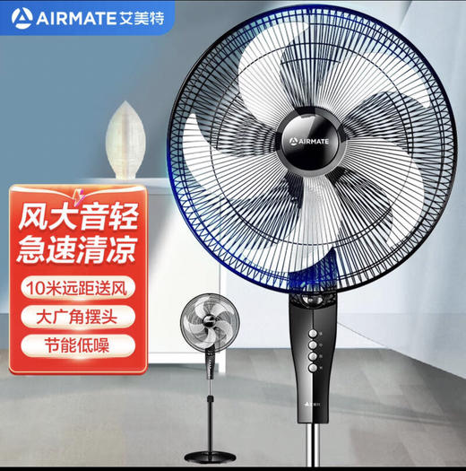 5楼京东家电艾美特5叶电风扇 商品图0