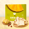 猫千岁冻干菠萝蜜银耳羹红枣枸杞冲泡即食速食代餐饮品15g*6 商品缩略图0