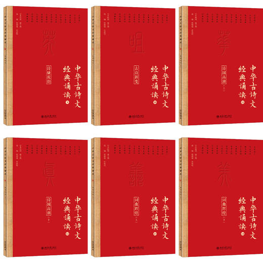 中华古诗文经典诵读，通过系统阅读，体会、理解传统文化，从小打下好的古文基础。 商品图5