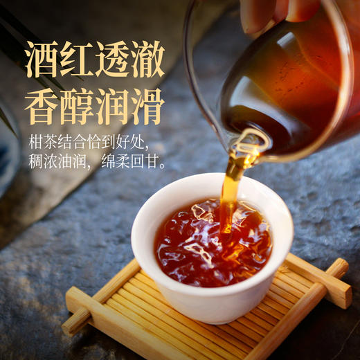 【新品】茶人岭普洱熟茶小青柑双罐装250g 商品图1