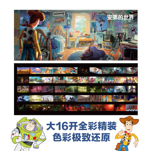 迪士尼电影艺术设定集 玩具总动员3 查尔斯·所罗门等 著 艺术 商品图0