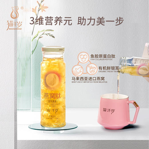猫千岁燕窝肽雪耳原胶 235ml*6 商品图1