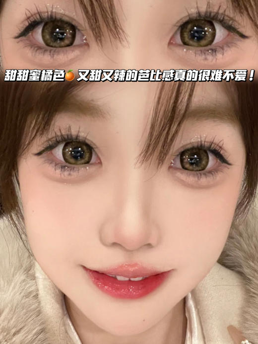 BARBIE 芭比蜜糖橘棕「含玻尿酸」半年抛型 175/275/550/575/600/650/750度缺，其他度数货全！ 商品图0