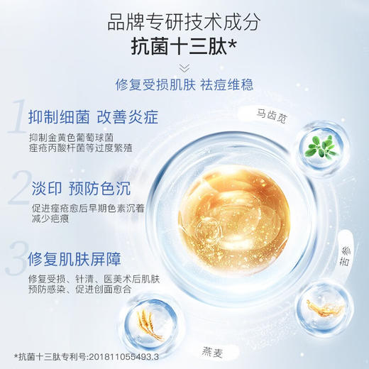 芙清 医用促愈功能性辅料（面膜）5片/盒 商品图5