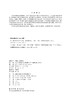 电厂锅炉设备及运行（第三版） 商品缩略图3