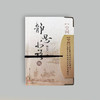 《静思小语》5-6册（再版） 商品缩略图5