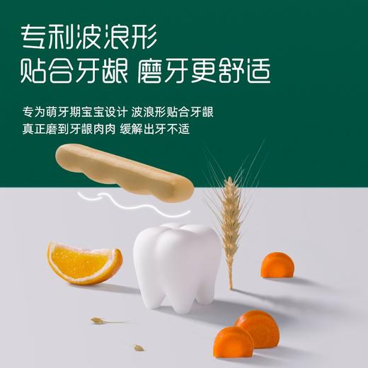 英氏婴幼儿辅食磨牙棒原味宝宝零食营养高钙出牙棒饼干64g各种口味系列/YIS-908803/YIS-910233/YIS-960702 商品图3