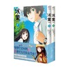 冰菓 3-4 漫画 米泽穗信等 著 日本动漫 商品缩略图1