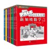 新加坡数学1-6年级中文版数学教材教辅书 一二三四五六年级小学数学教材+练习册 6-12岁数学思维训练建模应用题my pals are here 商品缩略图2