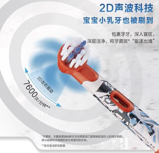 欧乐B D100.413星球大战牙刷 商品图1