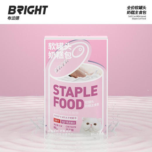 【会员活动】BRIGHT布兰德软罐头全价奶糕包主食罐羊奶小猫孕猫幼猫80g*4 商品图4