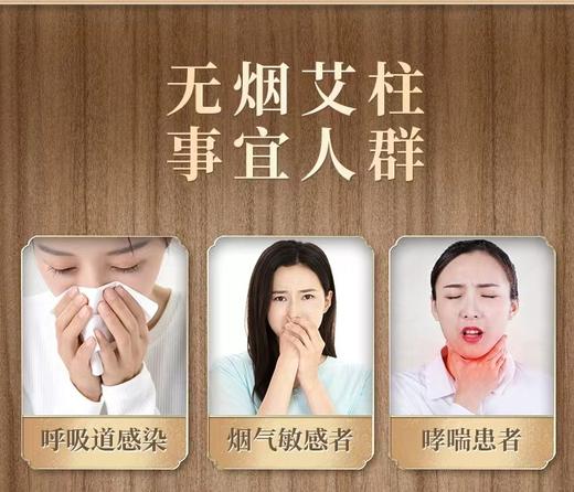 【无烟艾柱】1.8*2.7cm 54粒装黑色艾碳陈年无烟艾绒柱 商品图11