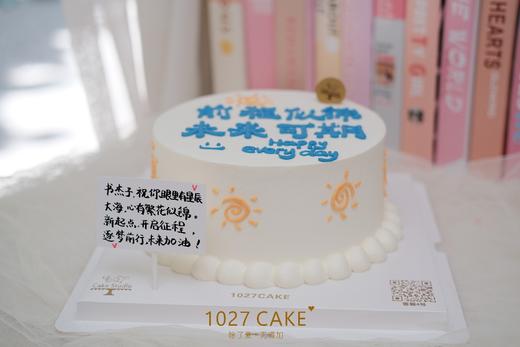 1027CAKE |  ins风 简约  前程似锦 未来可期 商品图2