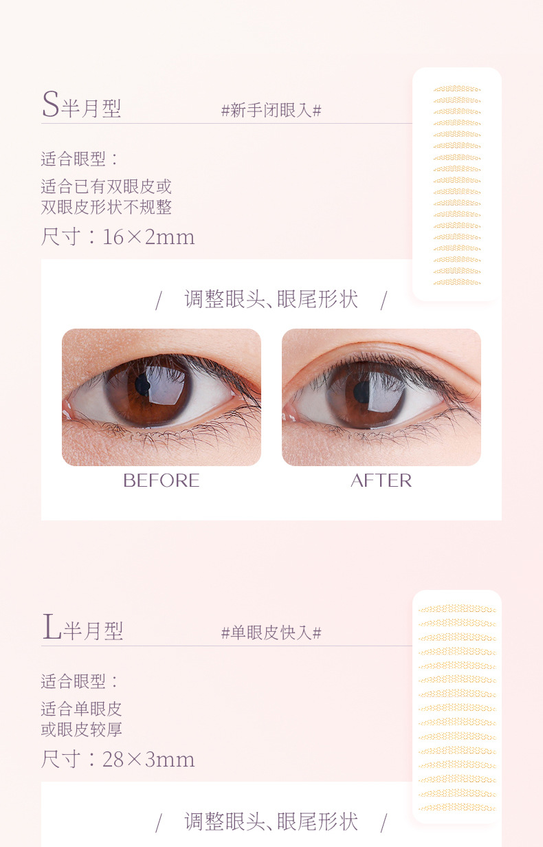 仿真蕾丝双眼皮贴详情_06.jpg