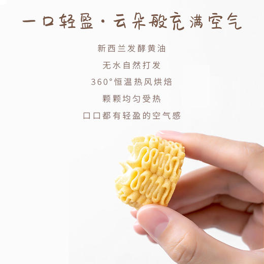 珍妮小熊 三味小花曲奇（280克 / 580克） 商品图2