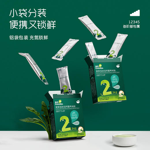 【149元任选3盒】英氏婴幼儿米粉菠菜加铁加钙营养宝宝辅食米糊盒装180g多种口味 商品图5