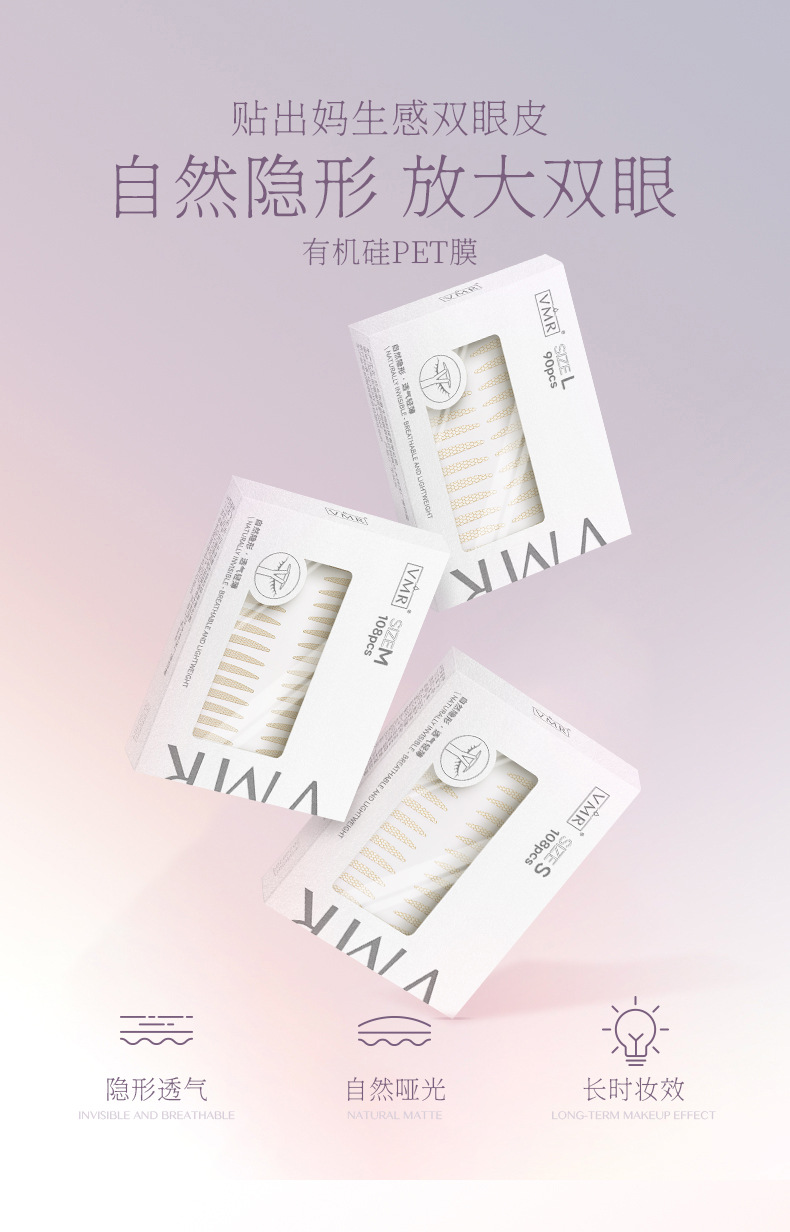 仿真蕾丝双眼皮贴详情_01.jpg