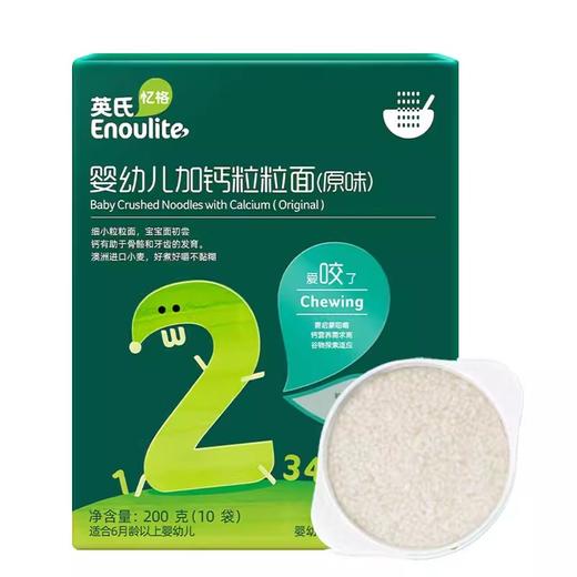 英氏婴幼儿面条原味西兰花香菇营养线挂面儿童宝宝婴儿辅食面6月多种口味面条系列YIS-960535 商品图1