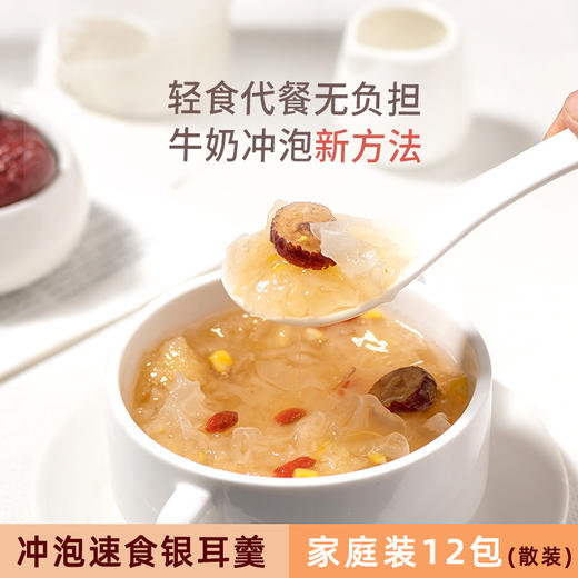猫千岁有机冻干红枣莲子银耳羹冲泡即食速食汤代餐非古田干货15g*12袋 商品图0