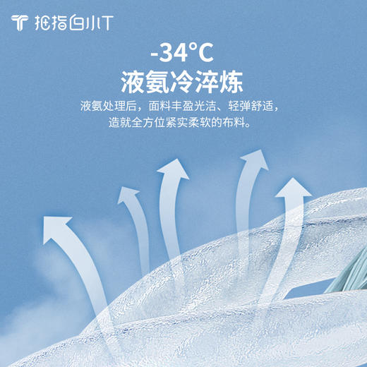 拇指白小T尊型灵感圆领T恤 商品图3