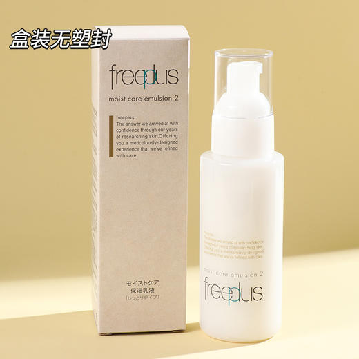 芙丽芳丝 水润保湿乳液（柔润型）100ml（新） 商品图1