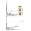 重订长沙方歌括 重订金匮方歌括 王宇皓 沈祥峰 主编 中国中医药出版社 临床 书籍 商品缩略图5