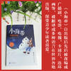 小海蒂 商品缩略图1